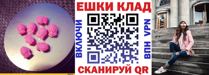 ЭКСТАЗИ 280 MDMA Спасск-Дальний