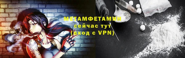 первитин Арсеньев
