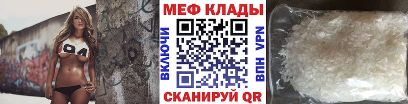 Меф  Спасск-Дальний