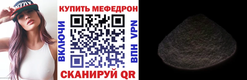 Меф 4 MMC Спасск-Дальний