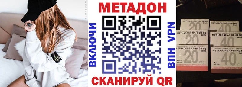 Метадон кристалл  магазин продажи   Спасск-Дальний 