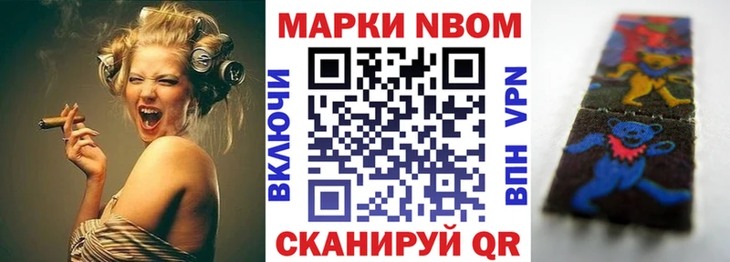Марки NBOMe 1500мкг Спасск-Дальний